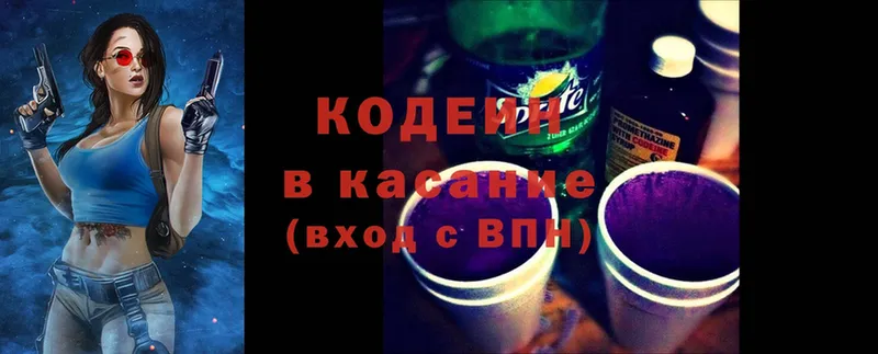 mega рабочий сайт  Севастополь  Кодеин Purple Drank 