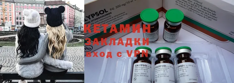 OMG ССЫЛКА  это наркотические препараты  Кетамин ketamine  Севастополь 