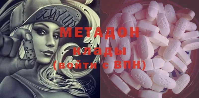 площадка Telegram  где можно купить наркотик  Севастополь  МЕТАДОН methadone 