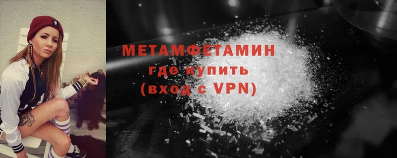 МЕТАМФЕТАМИН Декстрометамфетамин 99.9%  Севастополь 